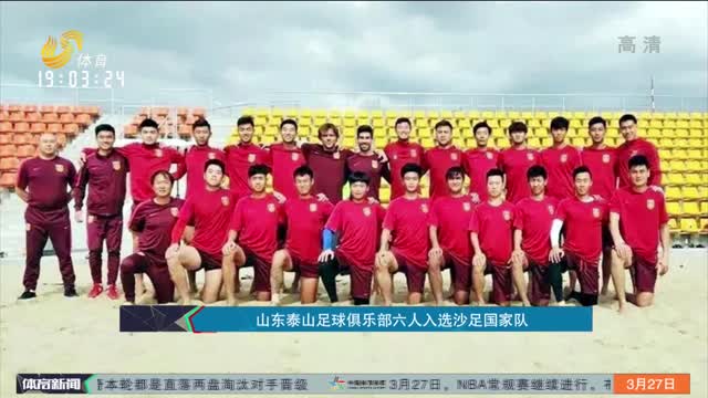 球员冲进场内袭击裁判 联赛通报禁赛5年